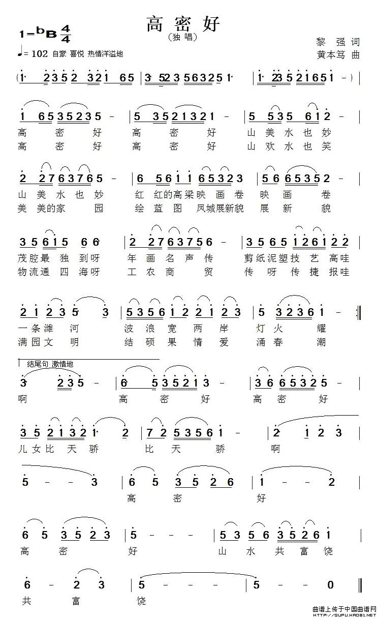 高密好(1)高密好1.jpg
