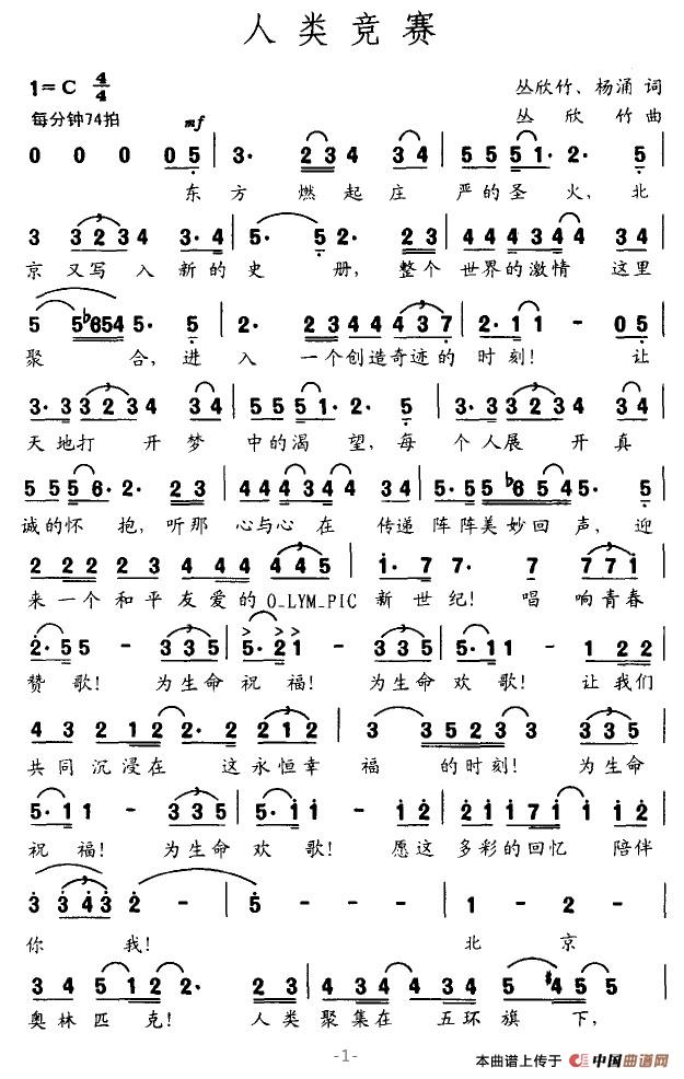 人类竞赛(1)人类竞赛1.jpg