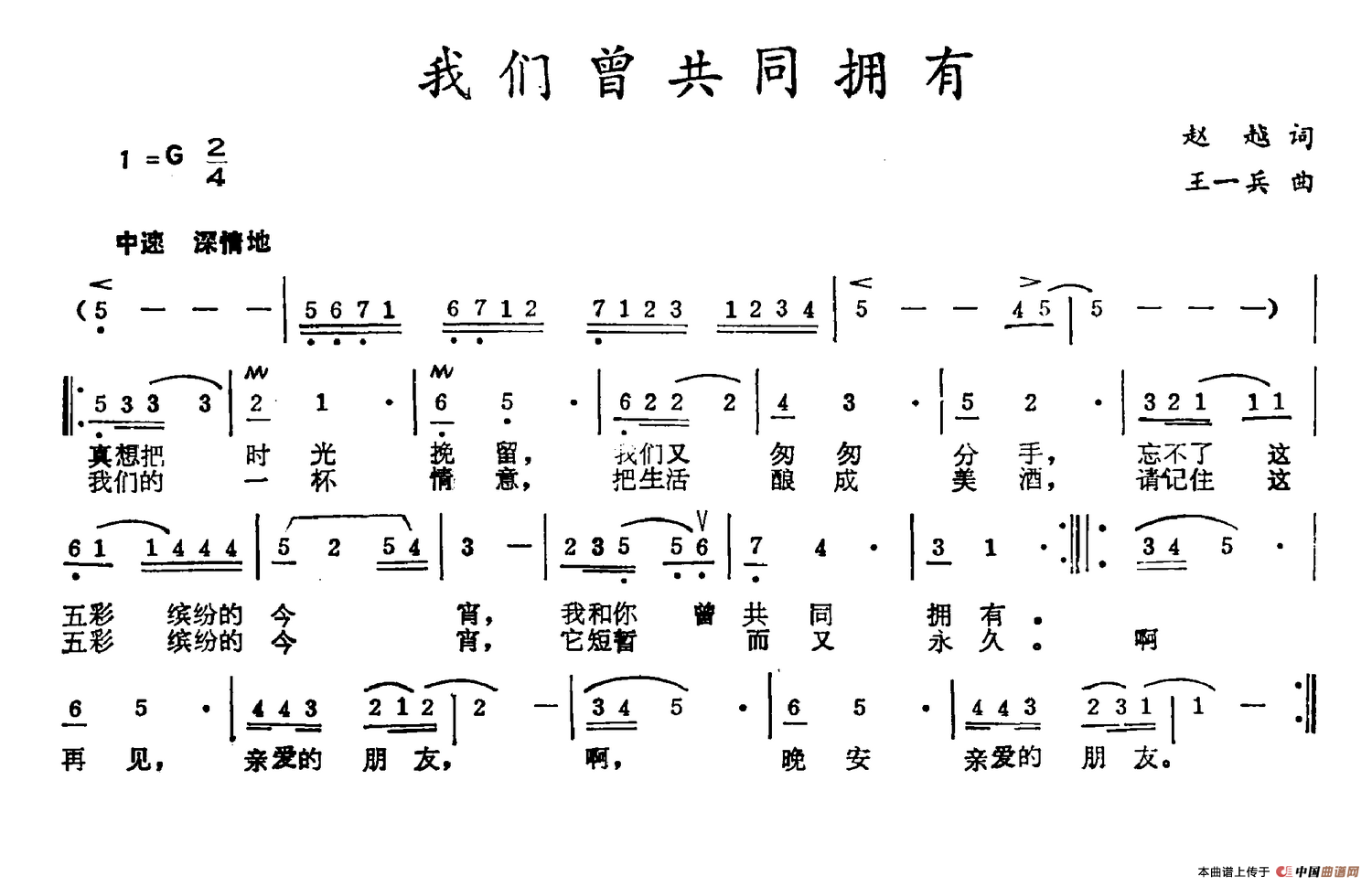 我们曾共同拥有(1)我们曾共同拥有.png