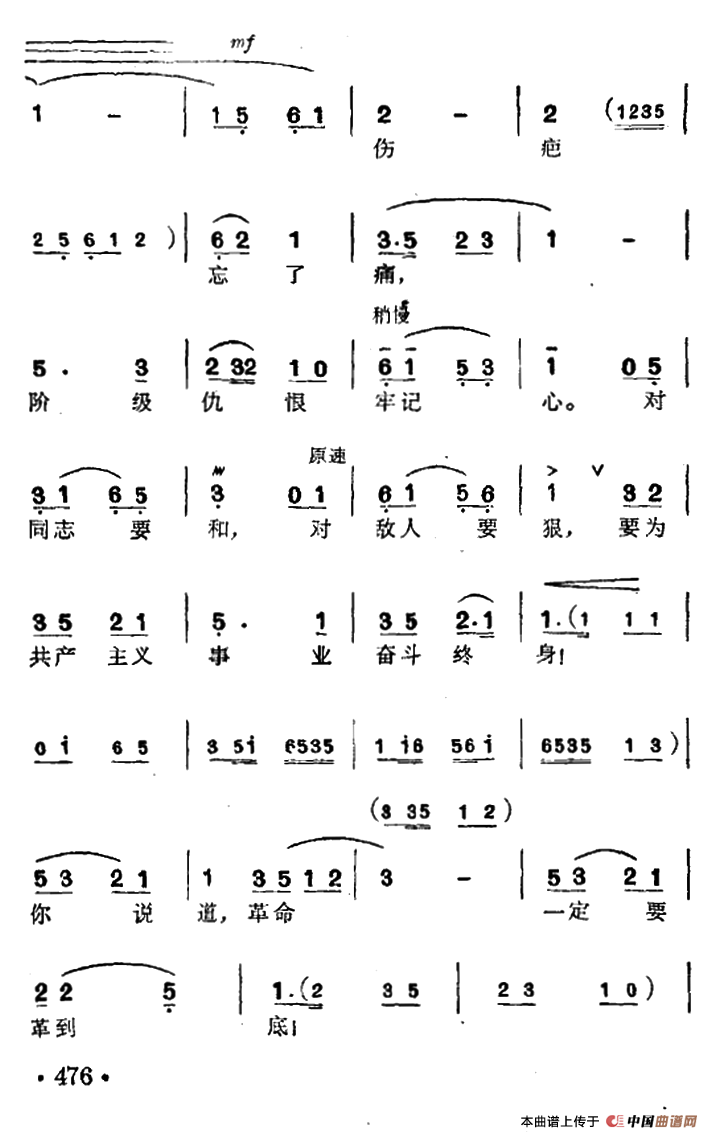 雷锋颂(1)115.png