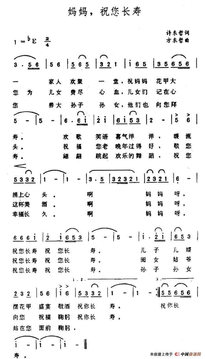 妈妈，祝您长寿(1)111.png