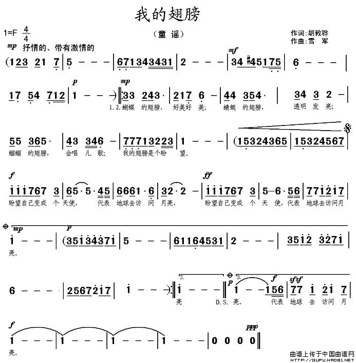 我的翅膀(1)我的翅膀1.jpg