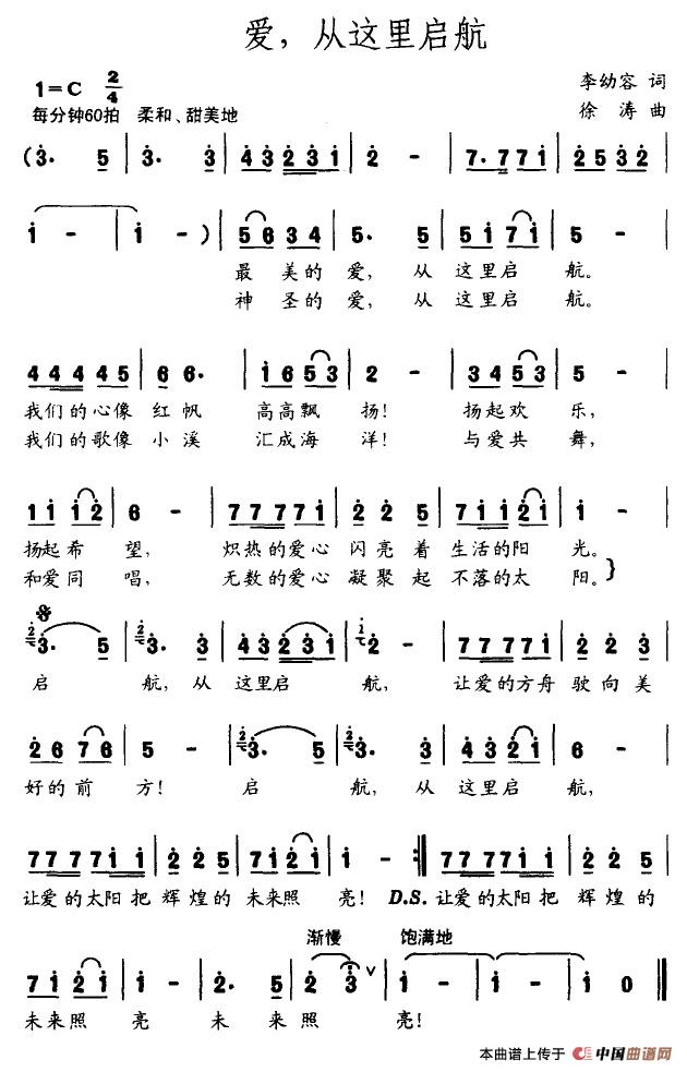 爱，从这里启航(1)爱，从这里启航.jpg