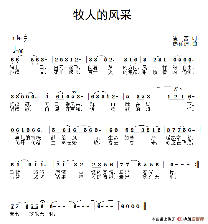 牧人的风采(1)11.png