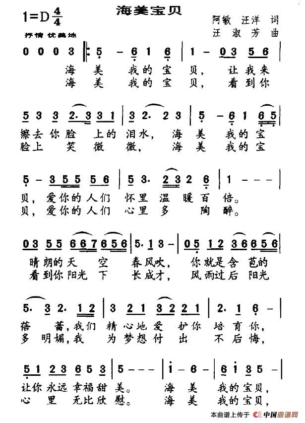 海美宝贝(1)2.jpg