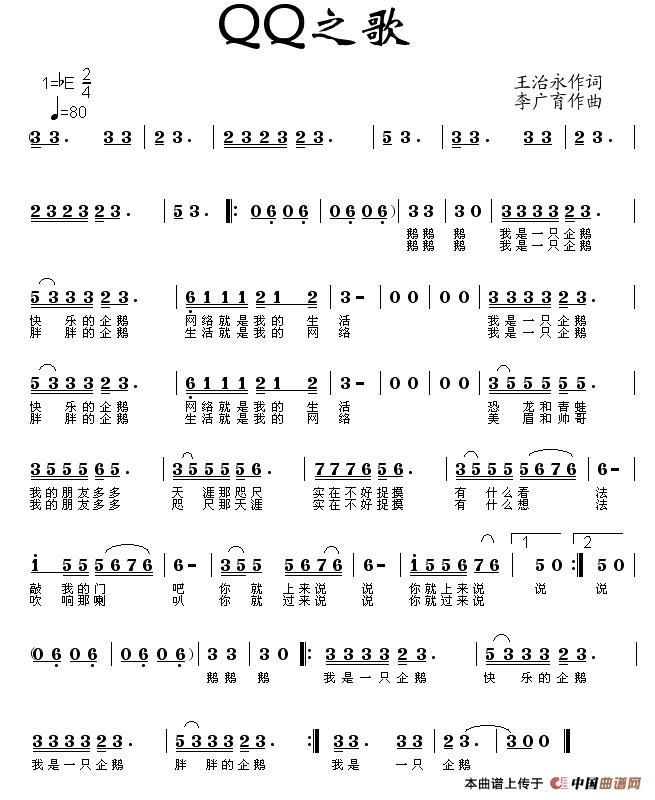 QQ之歌(1)QQ之歌（王治永.jpg