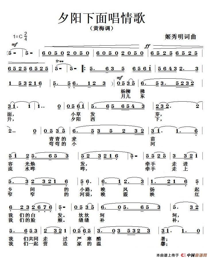 夕阳下面唱情歌(1)1.jpg
