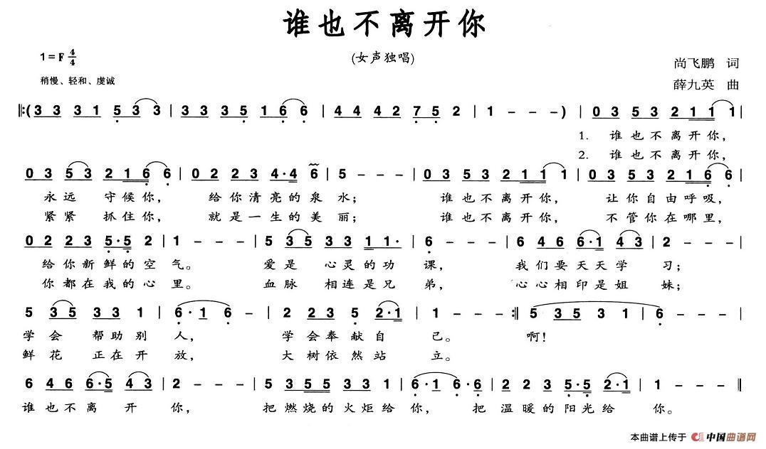 谁也离不开你(1)1.jpg