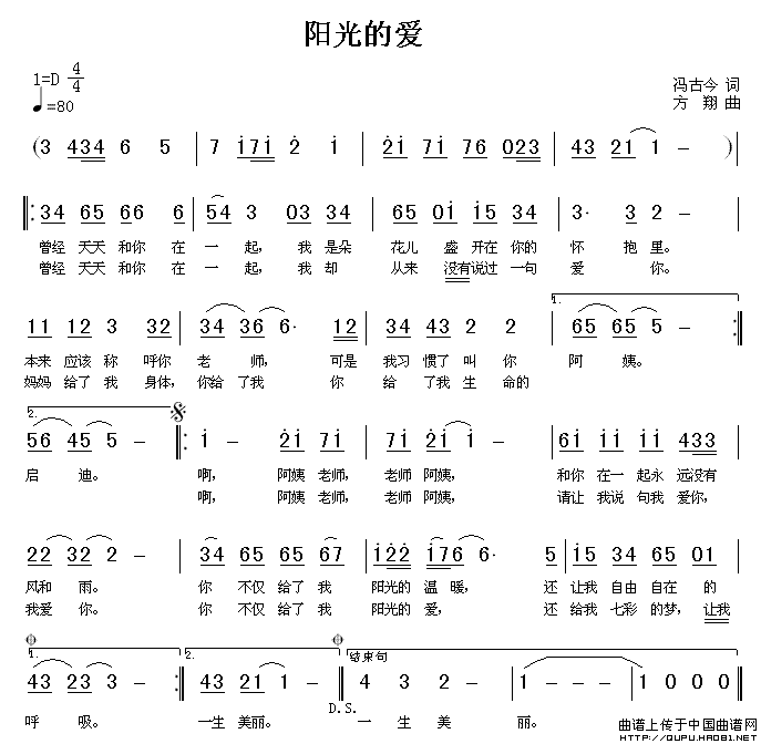 阳光的爱(1)阳光的爱1.gif