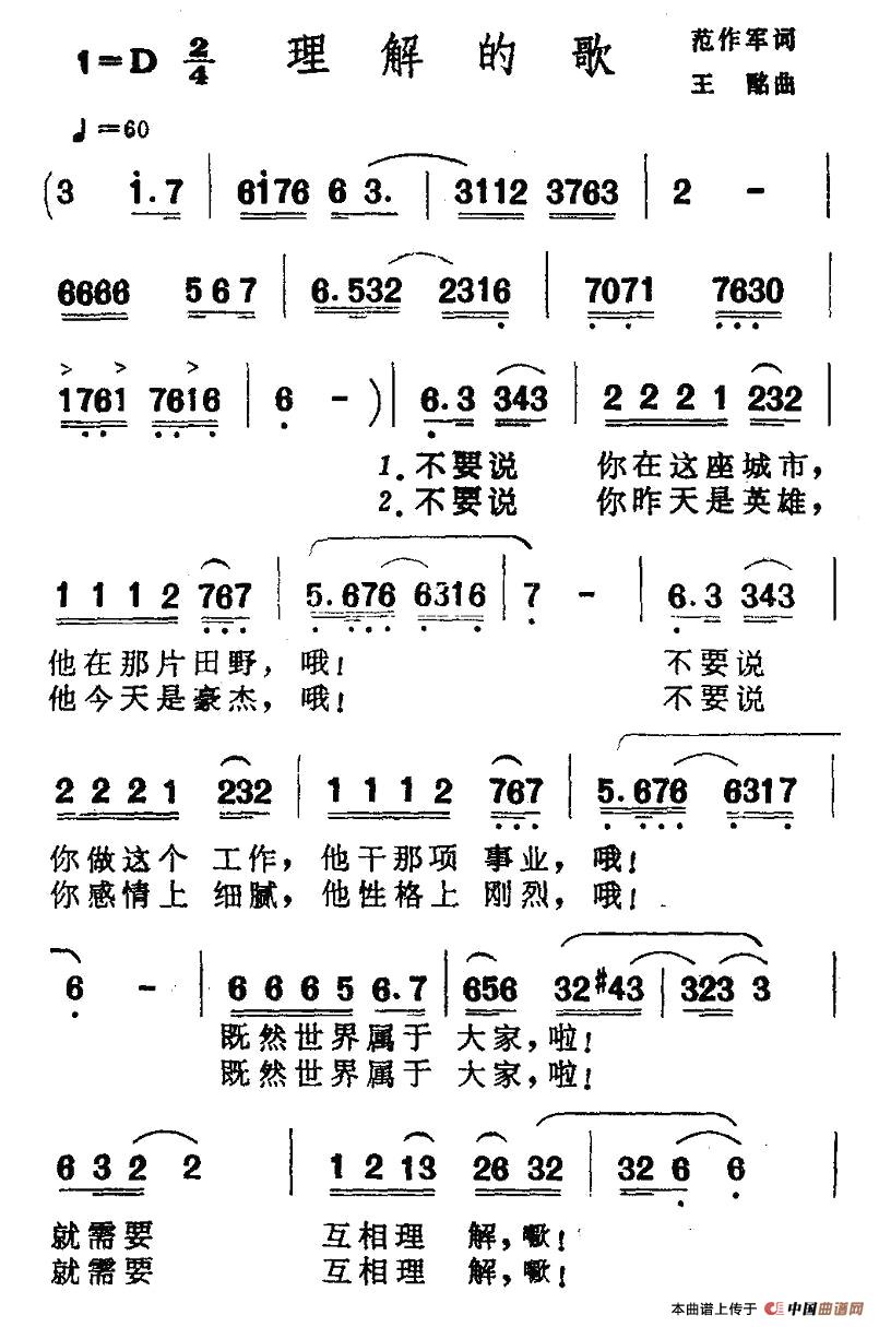 理解的歌(1)1.jpg