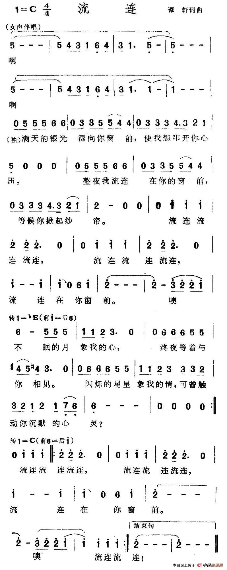 流连(1)2.jpg