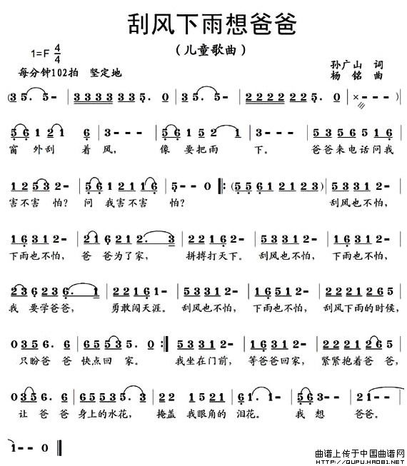 刮风下雨想爸爸(1)刮风下雨想爸爸1.jpg