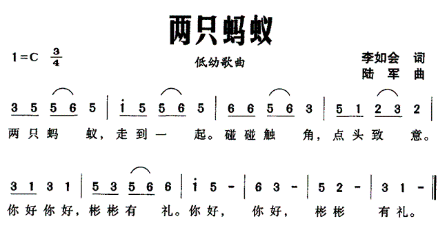 两只蚂蚁(1)两只蚂蚁1.gif