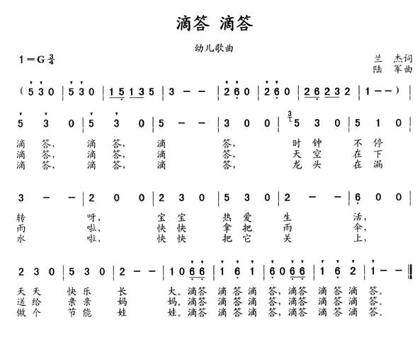 滴答 滴答(1)滴答 滴答1.jpg