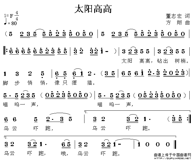 太阳高高(1)太阳高高1.gif