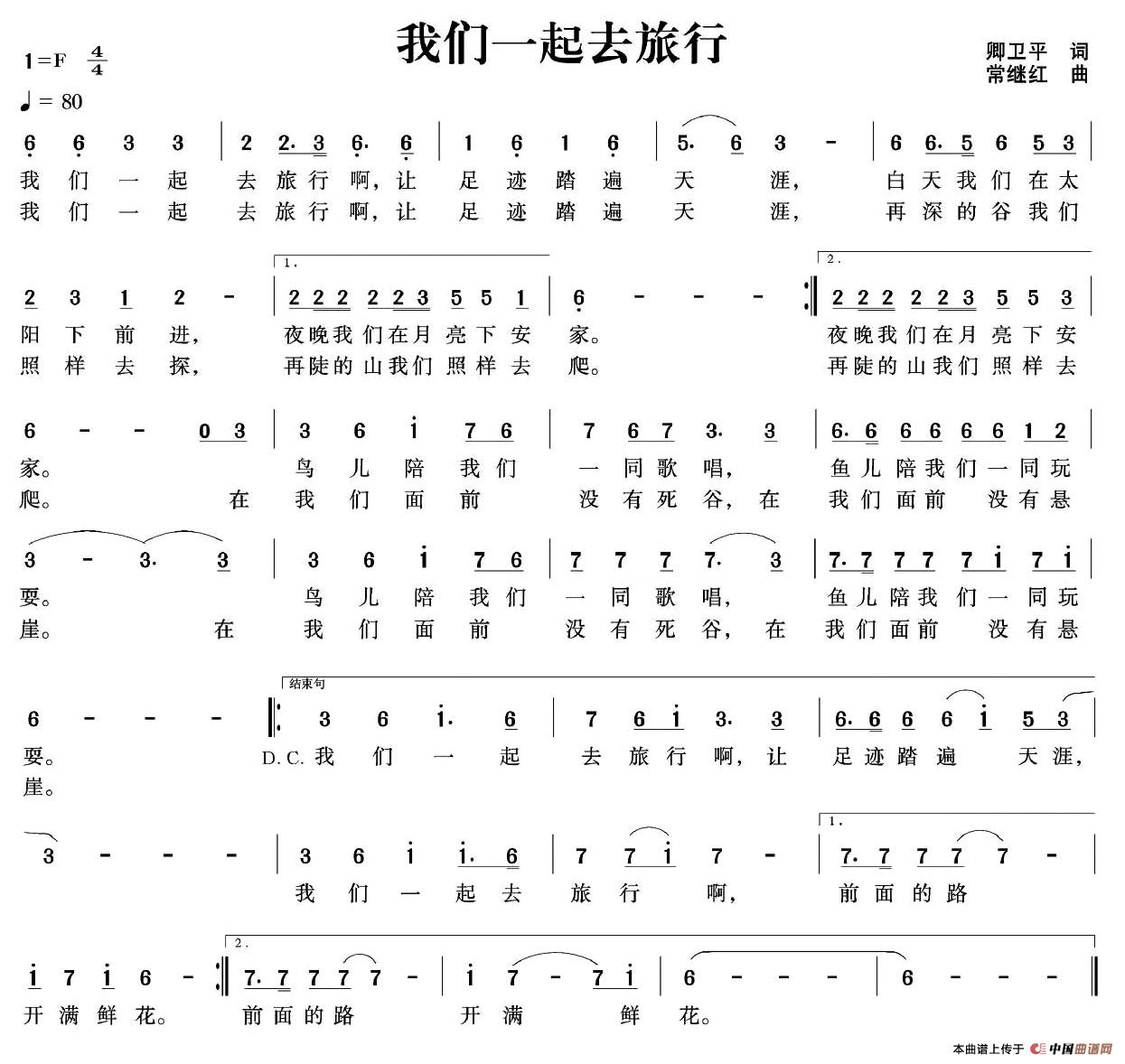 我们一起去旅行(1)1.jpg