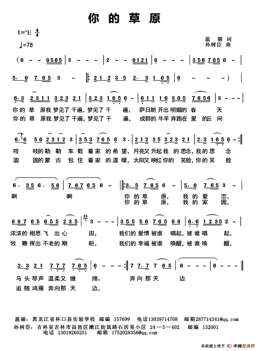 你的草原 (1)11.png