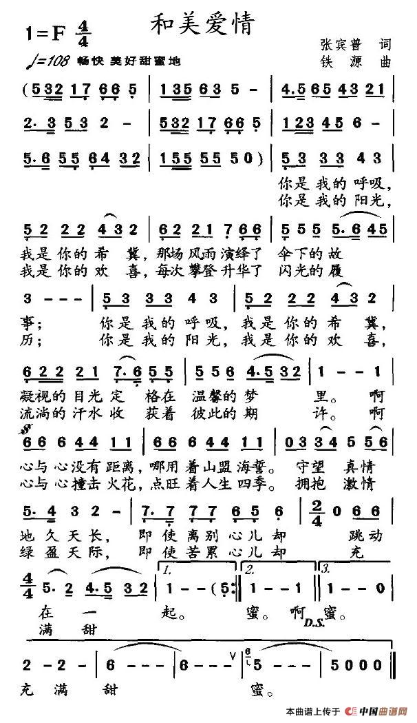 和美爱情(1)2.jpg