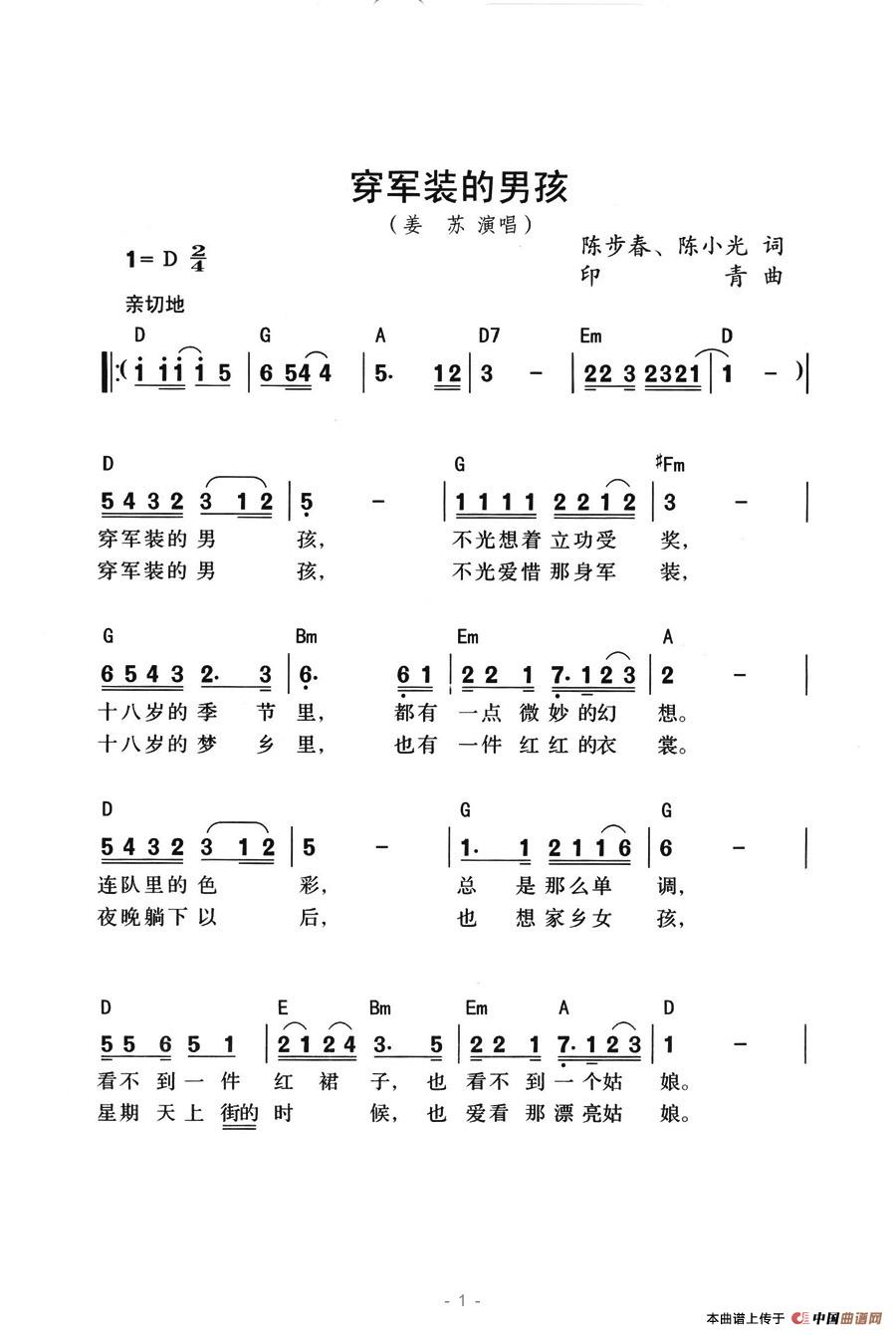 穿军装的男孩(1)穿军装的男孩1.jpg