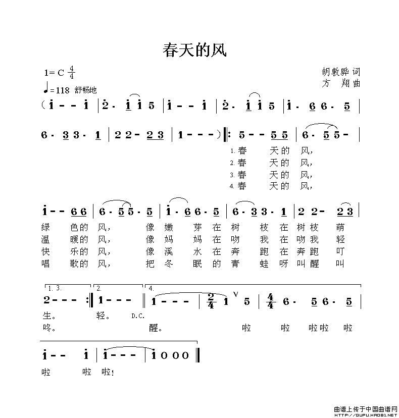 《四季童谣》之《春天的风》《夏天的歌》《秋天的云》《冬天的花》(1)《四季童谣》之《春天的风》《夏天的歌》《秋天的云》《冬天的花》1.gif