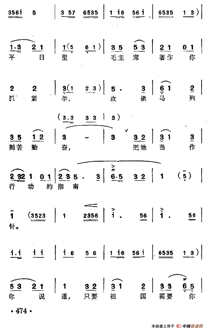 雷锋颂(1)113.png