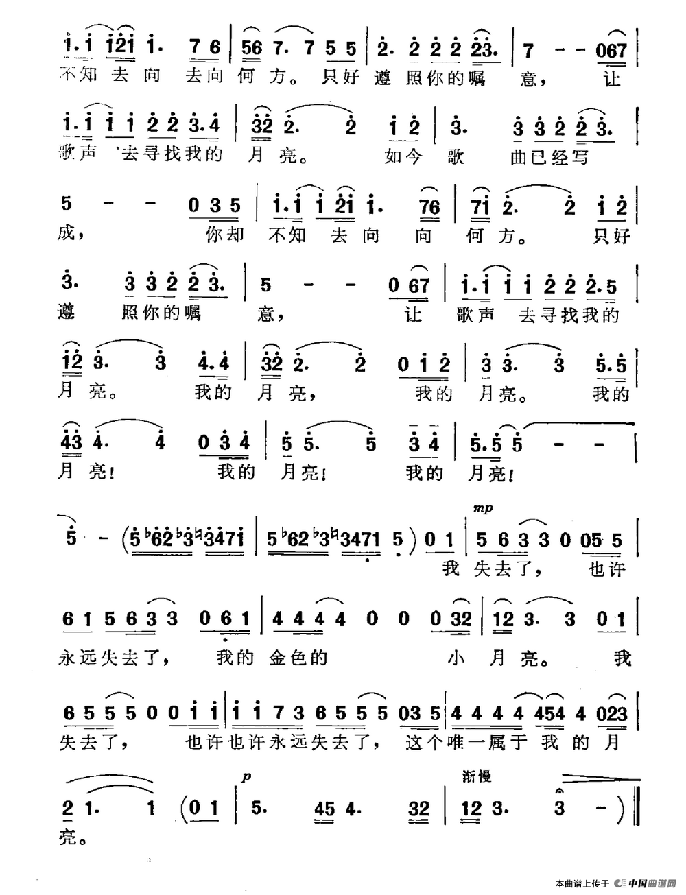 金色的小月亮(1)金色的小月亮3.png