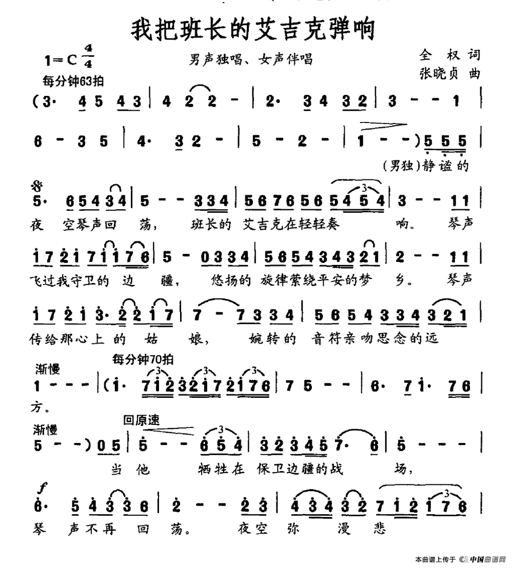 我把班长的艾吉克弹响(1)我把班长的艾吉克弹响.gif