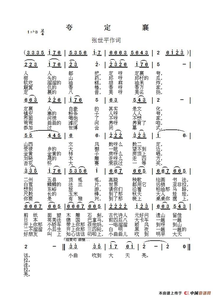 夸定襄(1)夸定襄_副本.jpg