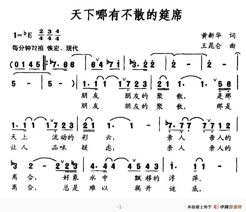 天下哪有不散的筵席(1)天下哪有不散的筵席1.jpg