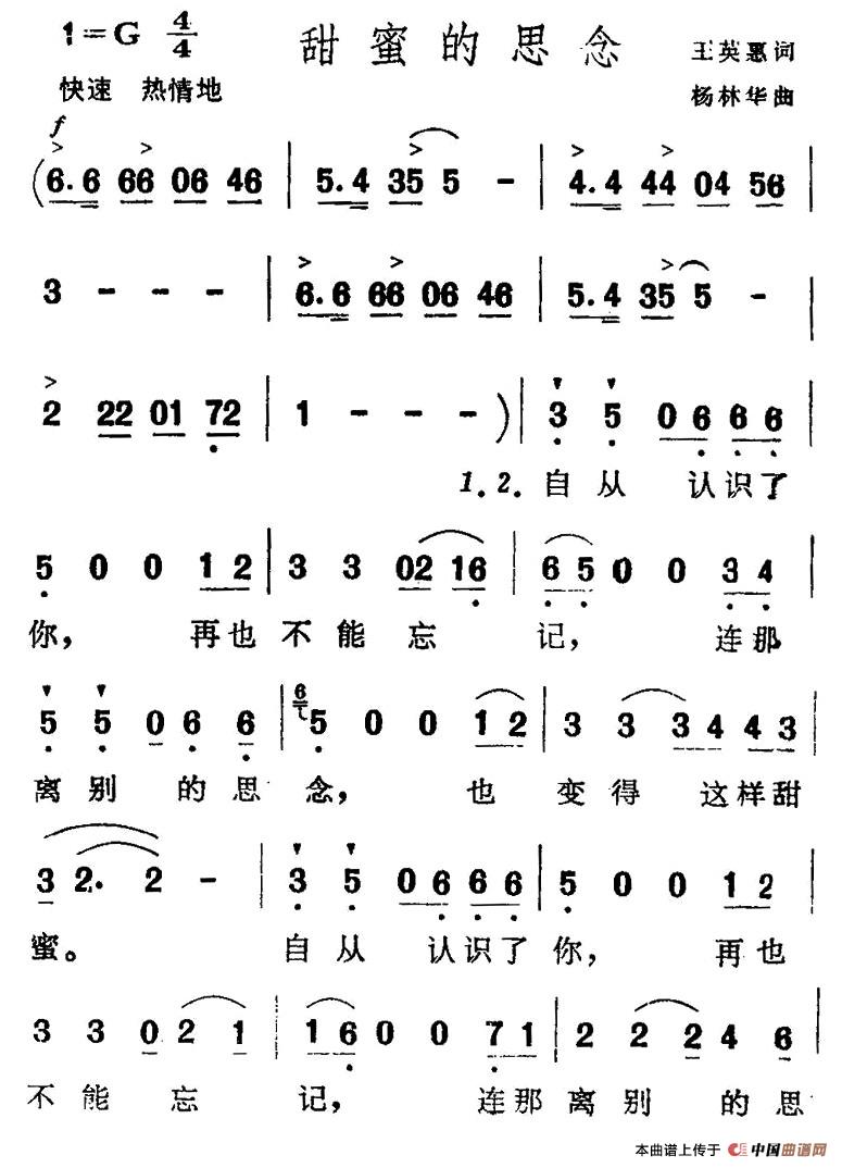 甜蜜的思念(1)甜蜜的思念114.jpg