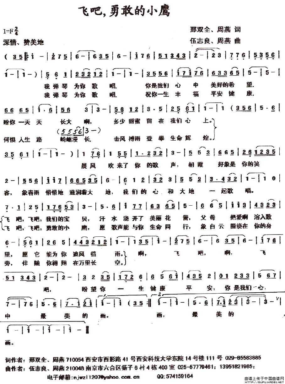 飞吧，勇敢的小鹰(1)飞吧，勇敢的小鹰1.jpg