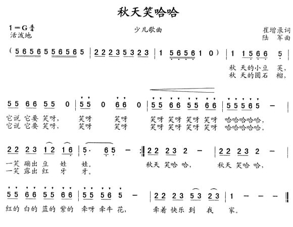 秋天笑哈哈(1)秋天笑哈哈1.jpg