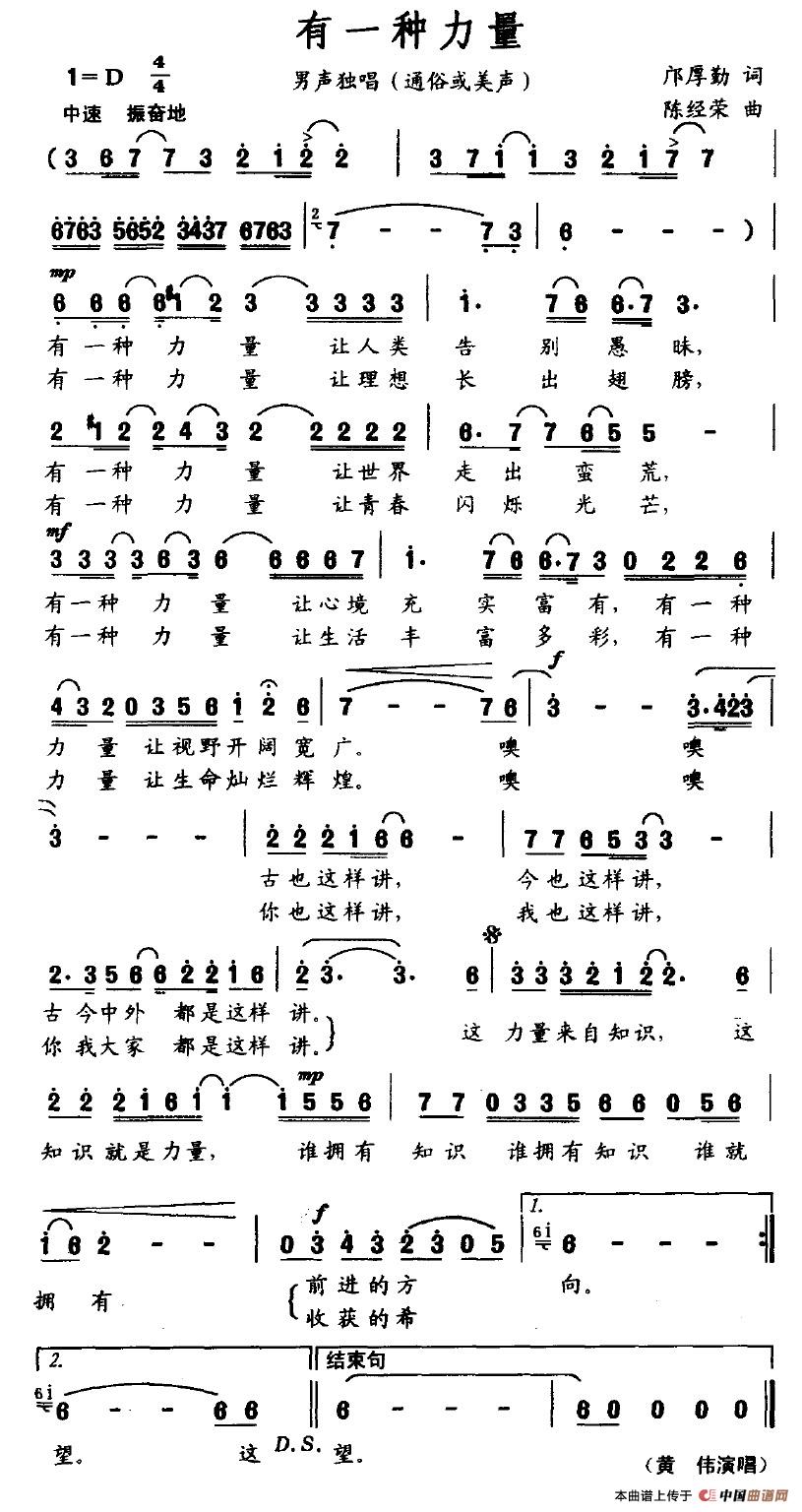 有一种力量(1)有一种力量.jpg