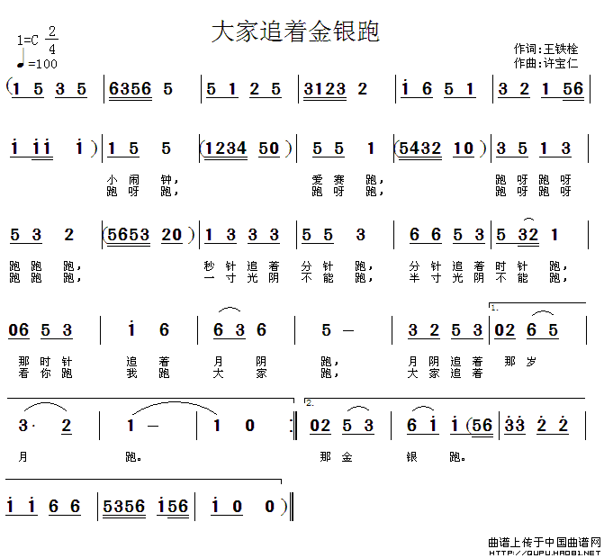 大家追着金银跑(1)大家追着金银跑1.gif