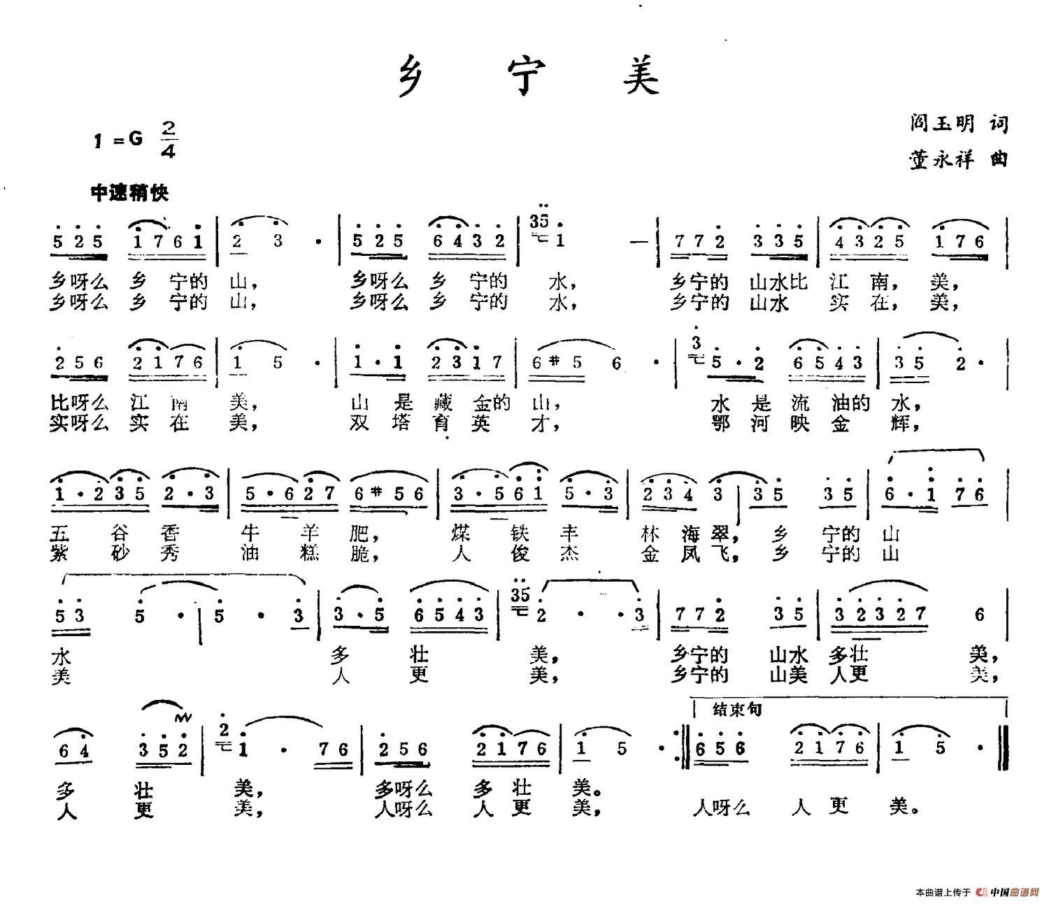 乡宁美(1)乡宁美.png