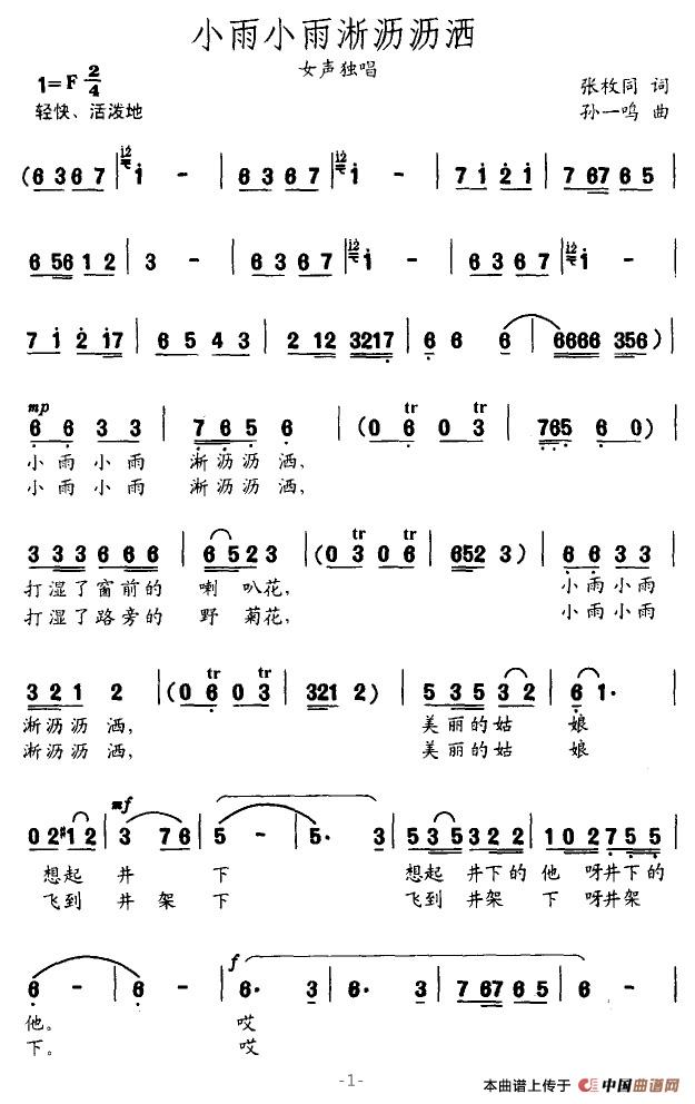 小雨小雨淅沥沥洒(1)小雨小雨淅沥沥洒1.jpg