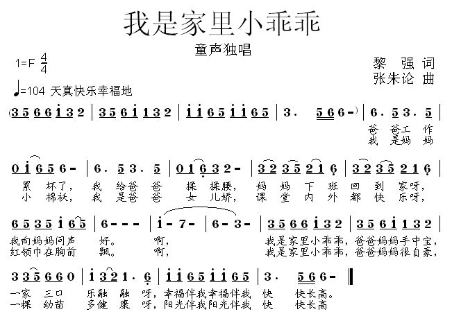 我是家里小乖乖(1)我是家里小乖乖1.jpg