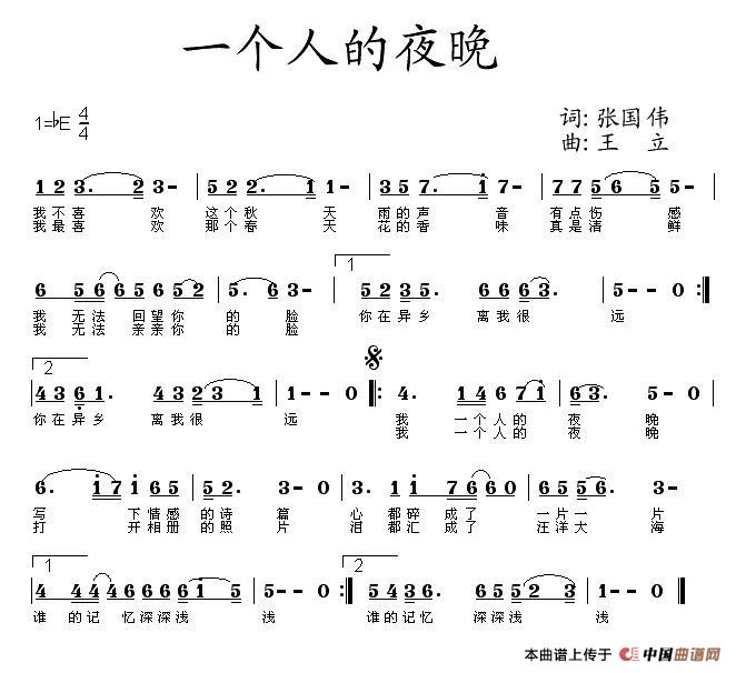 一个人的夜晚(1)1.jpg