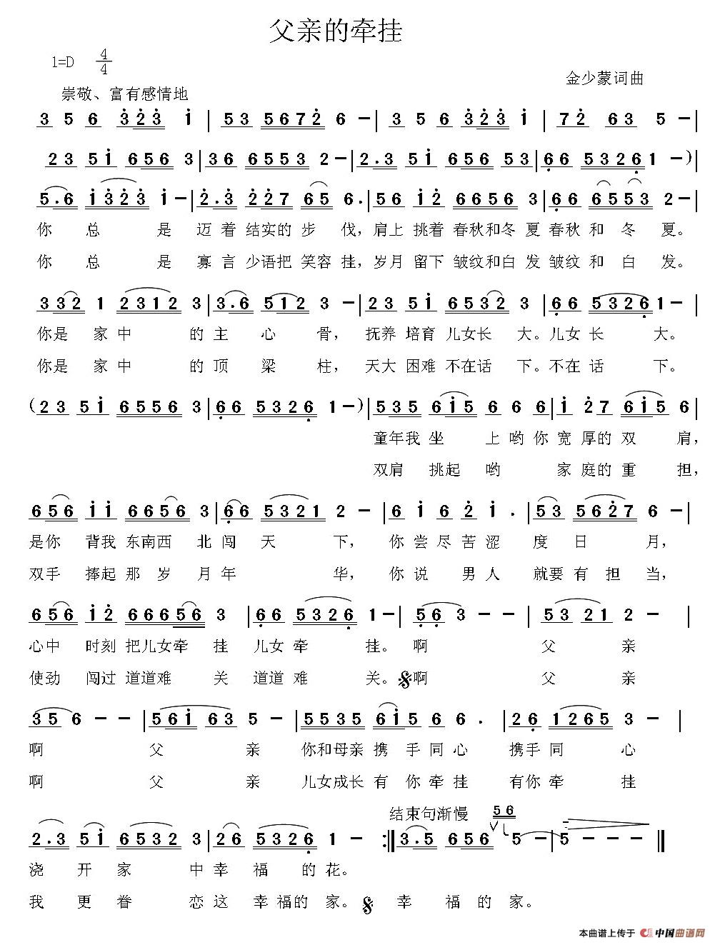 父亲的牵挂 (1)1.jpg