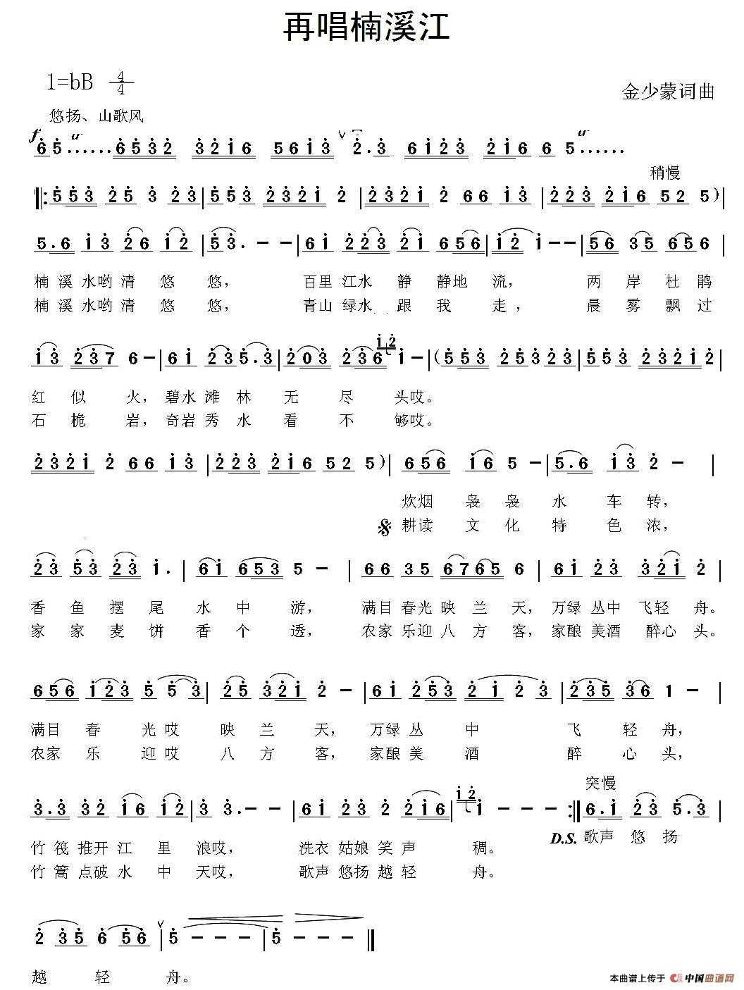 再唱楠溪江(1)1.jpg
