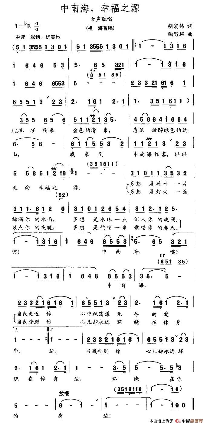 中南海,幸福之源(1)1.jpg