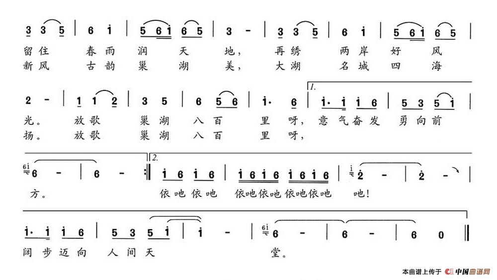 放歌巢湖八百里(1)放歌巢湖八百里2.jpg