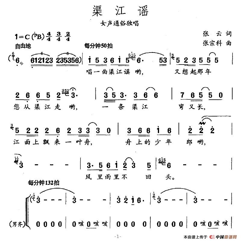 渠江谣(1)渠江谣1.jpg
