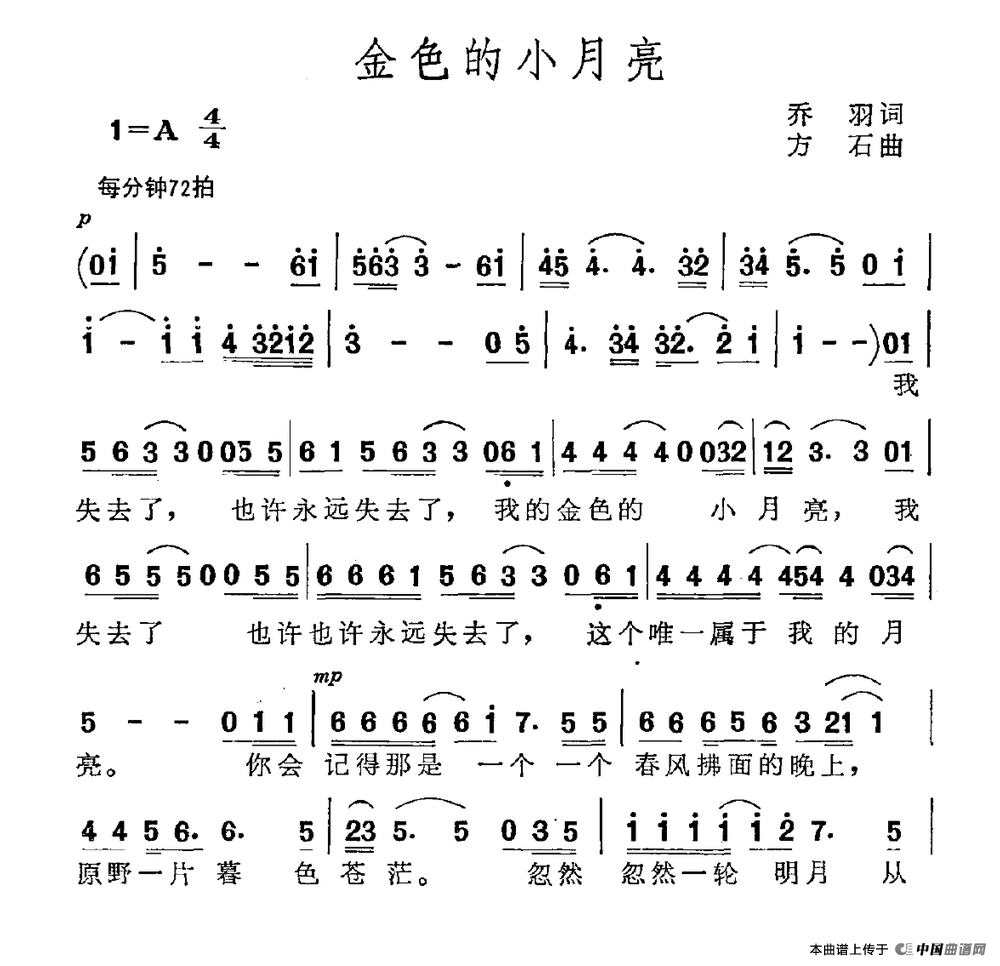 金色的小月亮(1)金色的小月亮.png