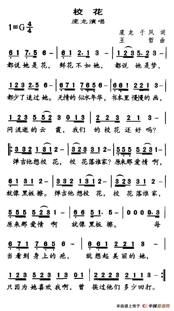 校花(1)3.jpg