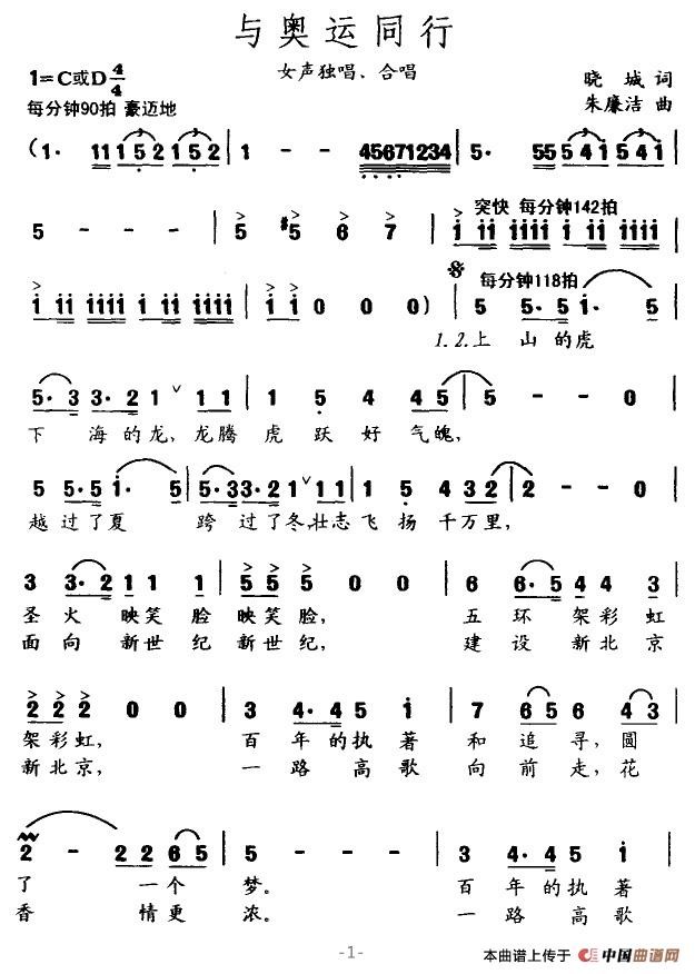 与奥运同行(1)与奥运同行1.jpg
