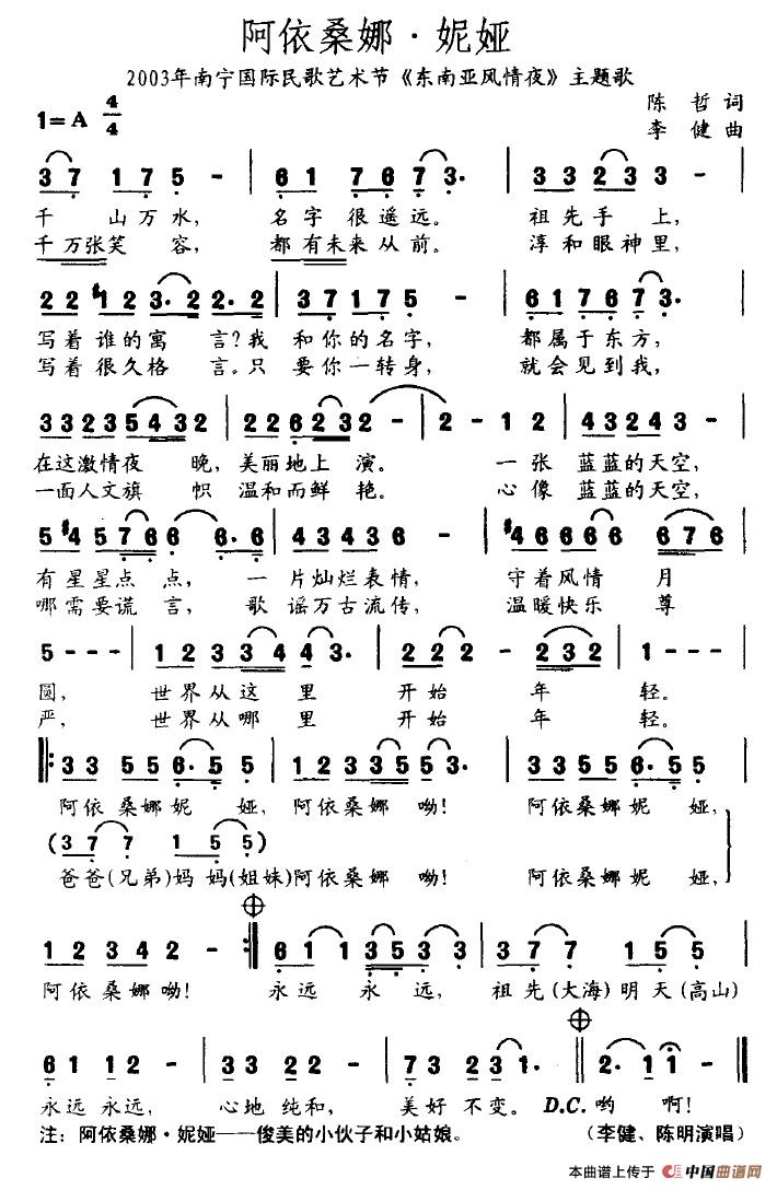阿依桑娜 妮娅(1)阿依桑娜 妮娅.jpg