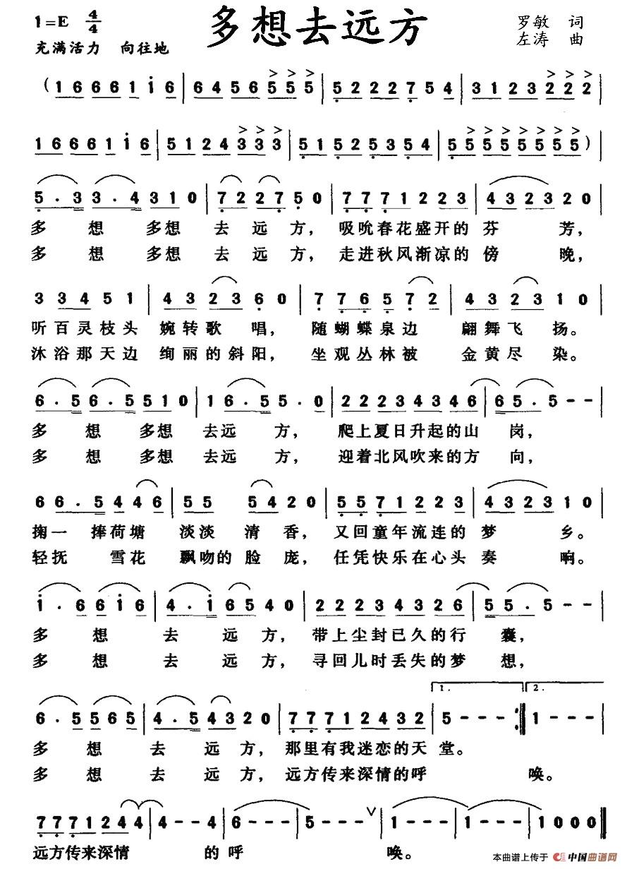 多想去远方(1)11.jpg