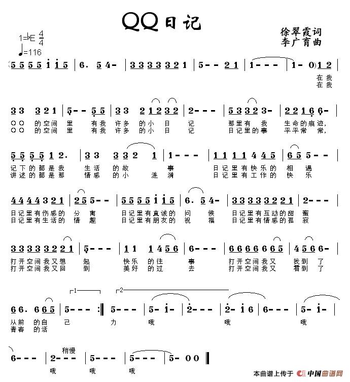 QQ日记(1)QQ日记（徐翠霞.jpg