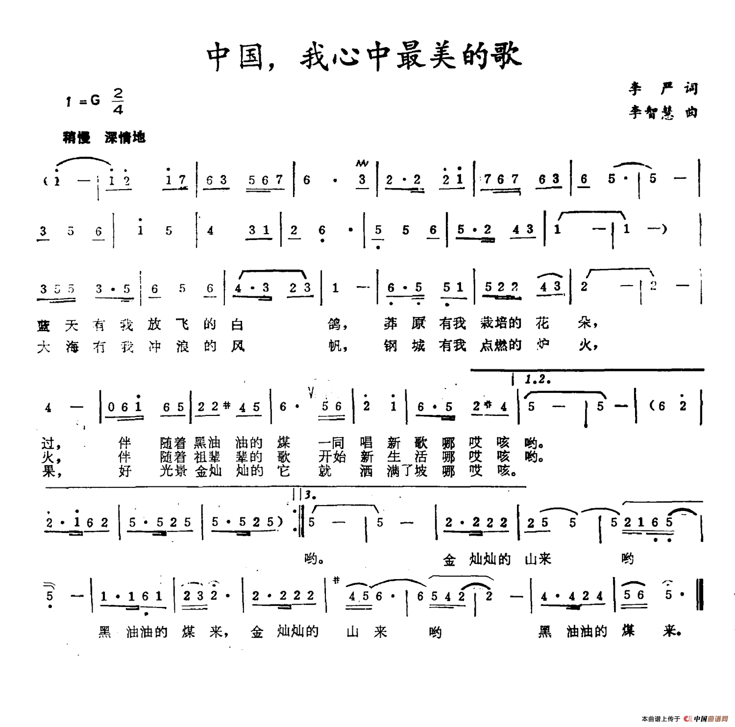 中国，我心中最美的歌(1)中国，我心中最美的歌.png
